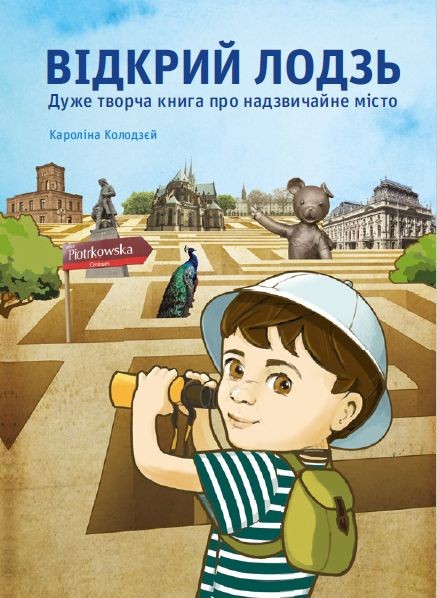 Відкрий Лодзь – okładka